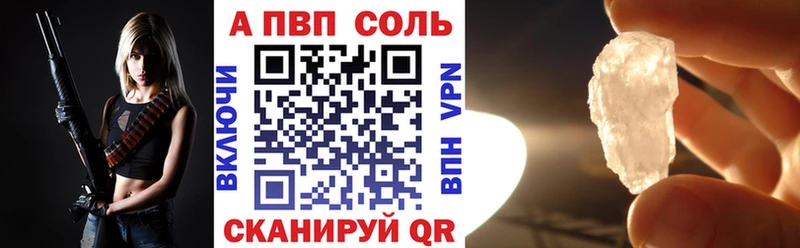 купить  сайты  ссылка на мегу зеркало  А ПВП Соль  Курильск 