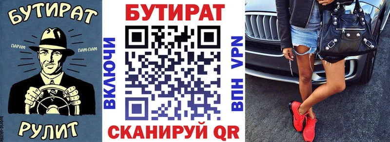 гидра ССЫЛКА  Курильск  БУТИРАТ бутандиол 