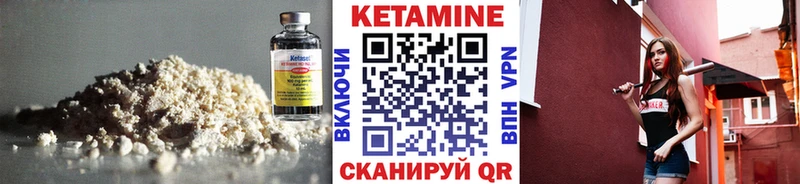 где найти   Курильск  КЕТАМИН VHQ 