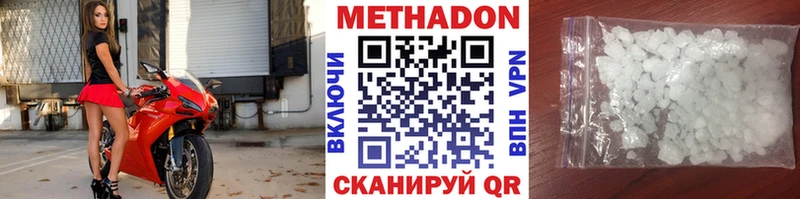 даркнет клад Курильск Метадон мёд